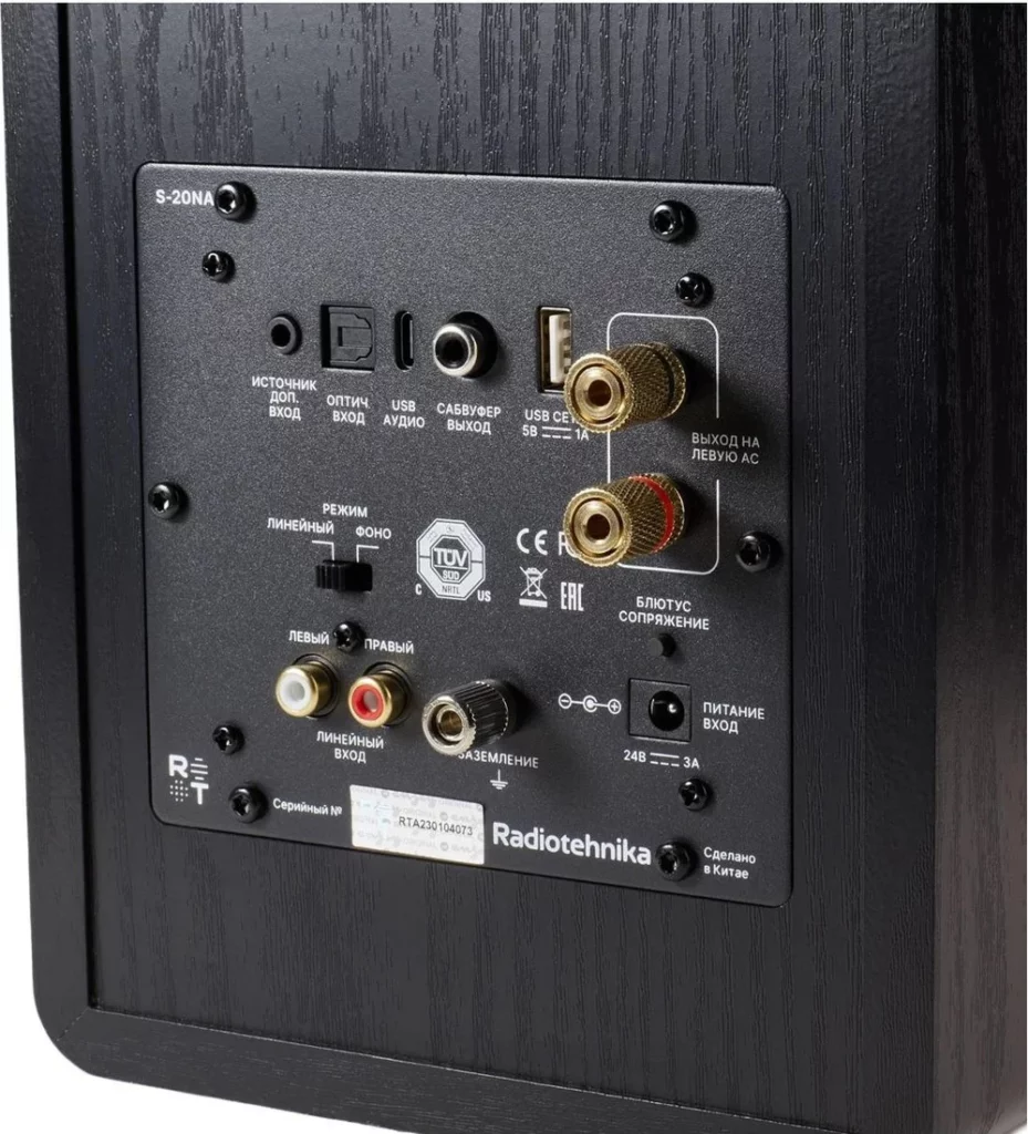 Полочная акустика Radiotehnika S-20NA Black