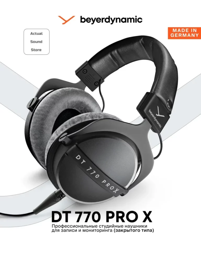 Наушники Beyerdynamic DT 770 Pro X