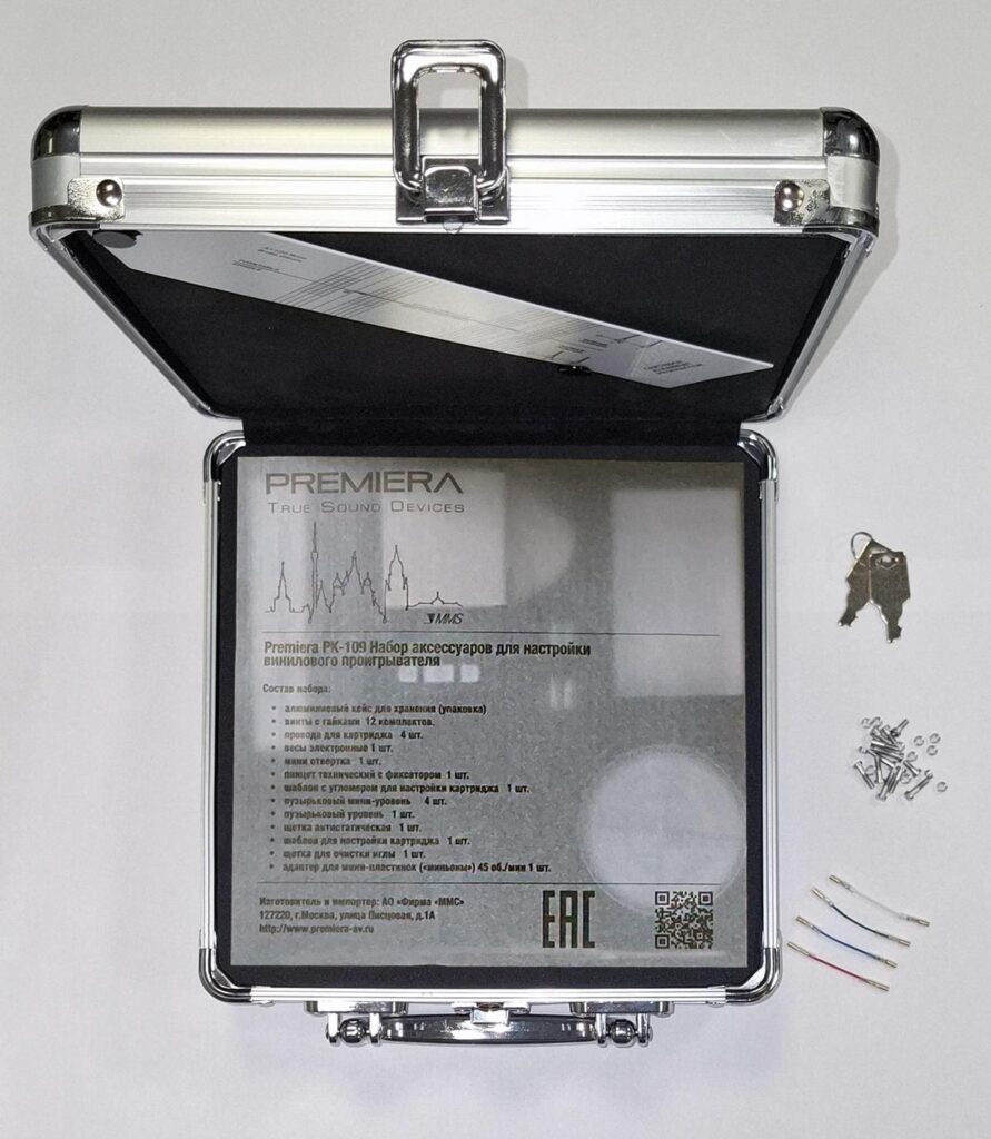 Набор для настройки Premiera PK-109