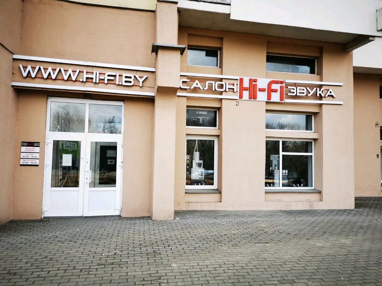 Фото салона Hi-Fi.by #2