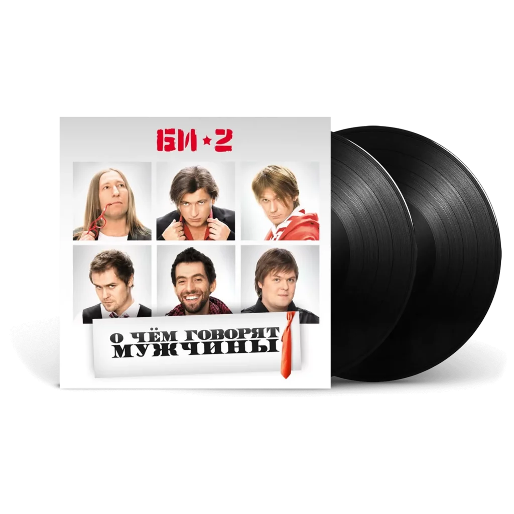 Би-2 – О Чем Говорят Мужчины 2LP